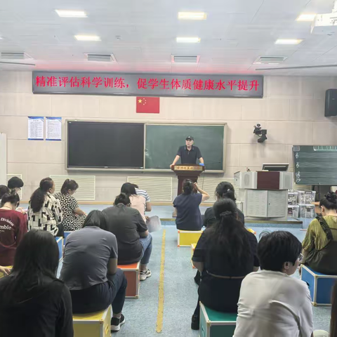 精准评估科学训练 促学生体质健康水平提升——学生体质健康提升暨四六年级体测工作部署会