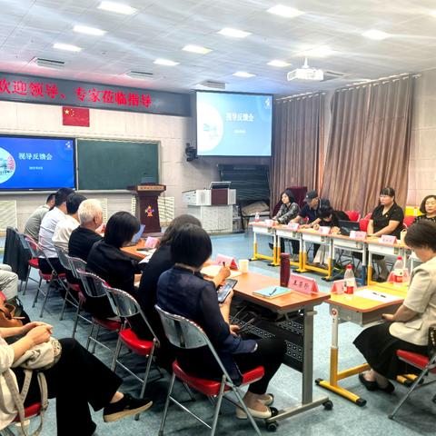 精准视导明方向，笃行致远启新程——石景山区视导组深入金四小开展新学期教育教学视导工作