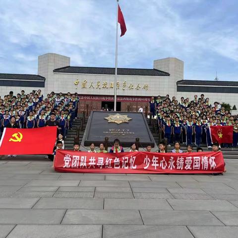 【队旗飘飘】党团队共寻红色记忆  少年心永铸爱国情怀