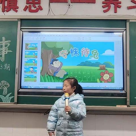冬至福至  故事入心——第三期故事大王比赛（1）