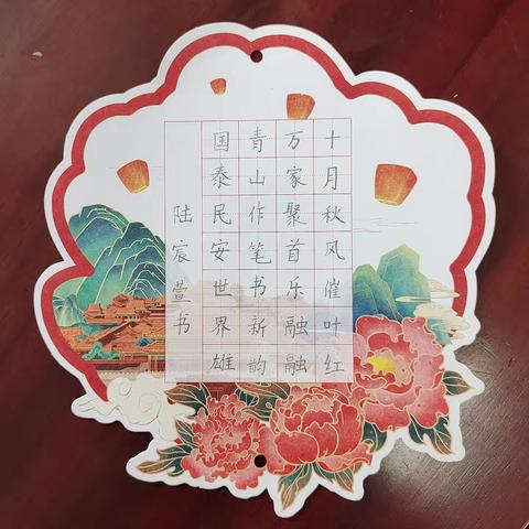 小水滴心语——祝福祖国繁荣富强！
