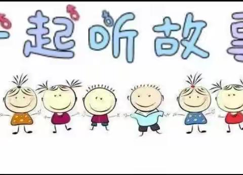 约“绘”童年——塘敢幼儿园绘本活动