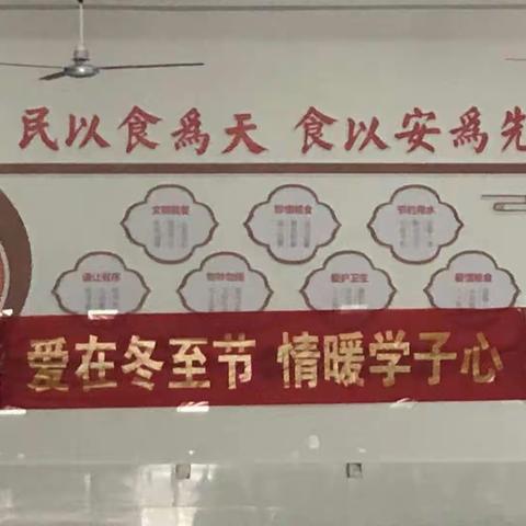 欢乐过冬至 团圆吃饺子——2023级幼儿保育七班冬至节活动