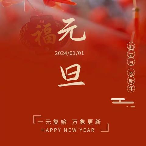 新年伊始     大班元旦前夕小活动