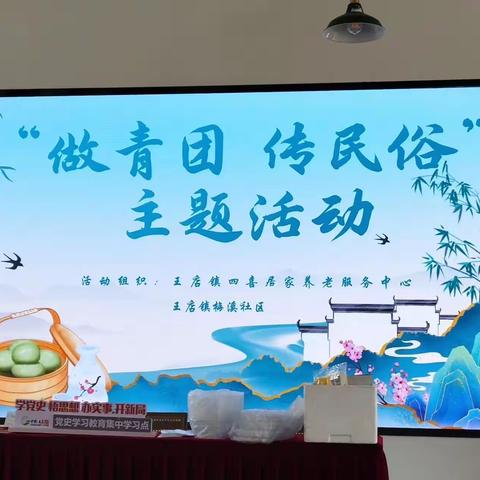 清风韵民俗，巧手做青团