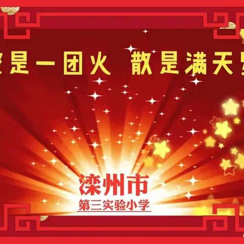 庆元旦  过新年！喜迎2024！！