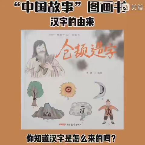 “字”从遇见你——解放区第一幼儿园上白作园区大一班识字游戏初探