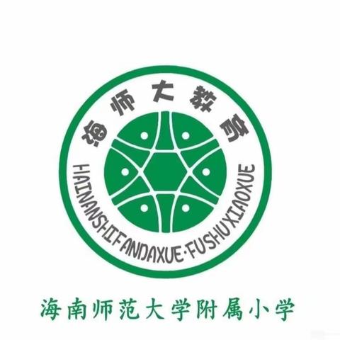 回溯文字典籍，探寻中华文脉——海南师范大学附属小学“榕学园——豆爸豆妈进课堂”开讲啦！