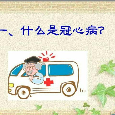 春节病房里的“心”守护：老年医学科关爱冠心病患者！