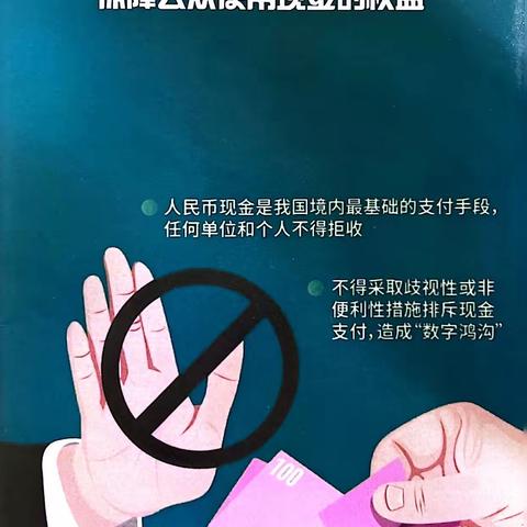 中国银行兴平兴化路支行进行“整治拒收人民币现金”宣传活动