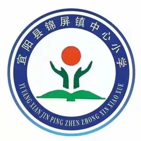 “桌”尔不凡，舞动校园——锦屏镇中心小学寄宿部课桌操社团