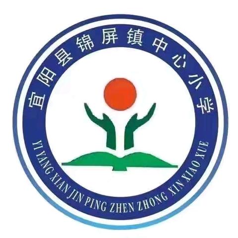 【舞动奇迹，指间的魔法】锦屏镇中心小学寄部手势舞社团