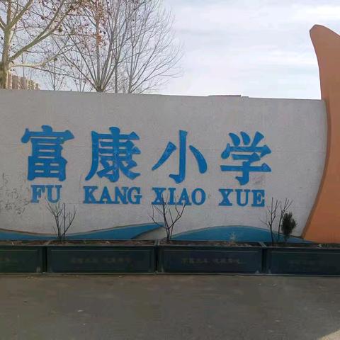 家校共育，携手共筑美好未来