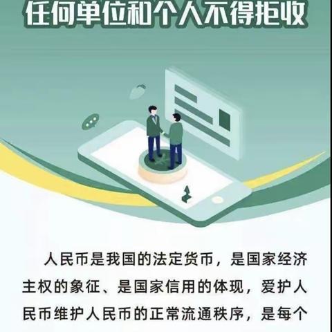 中国建设银行邯郸朝阳路支行开展拒收现金宣传