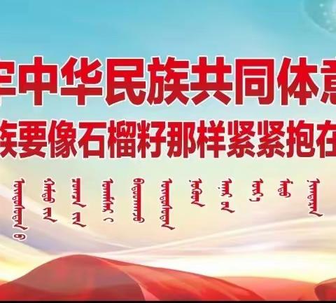 “感恩母亲”红花尔基镇学校附属幼儿园感恩母亲主题活动