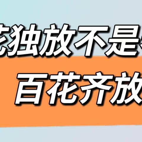 “读书照亮前路，管理成就梦想”——店头镇仪井幼儿园园际行观摩活动纪实