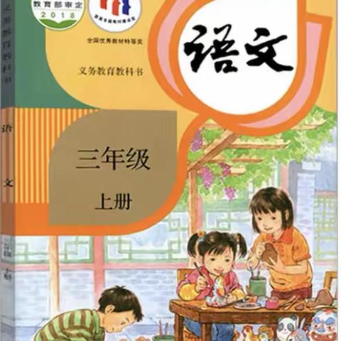 【灵宝市第二实验小学】“观美景   感竹韵”——三年级语文实践活动