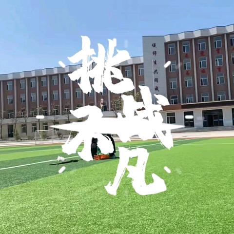 汪清六中：项目式学习活动课绽放异彩，“四环六步” 模式在实践中深度淬炼