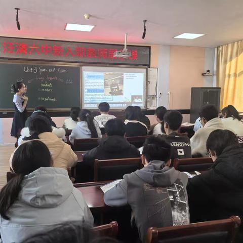 新入职教师展示课：青春赋能课堂 新秀绽放光彩