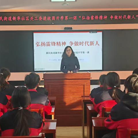 弘扬雷锋精神 铸牢团结之魂 争做时代新人——汪清六中开展开学第一课暨社区志愿服务活动