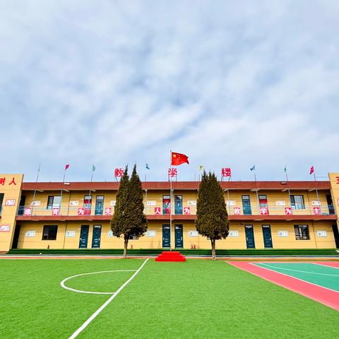 【董庄小学】 ‍校园餐&品质提升纪实