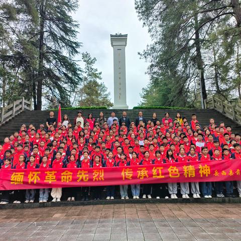 缅怀革命先烈 赓续红色血脉——前冲小学“清明祭英烈”爱国主义教育活动