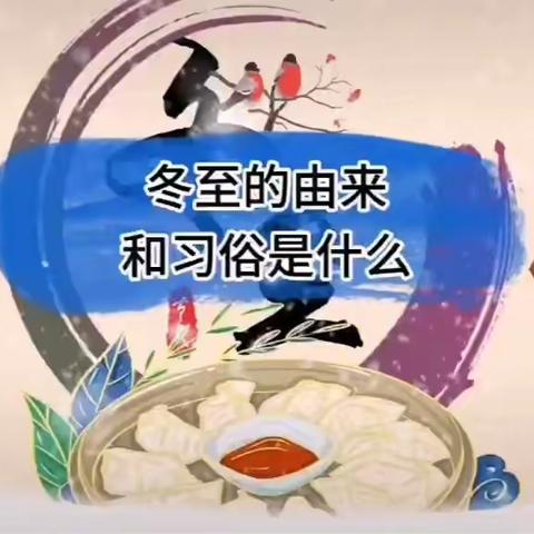 情暖冬至 爱在校园——荆襄初级中学开展迎冬至包饺子活动