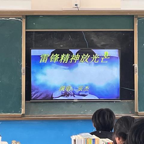 学习雷锋好榜样——竖岗二中8.2雷锋日主题班会