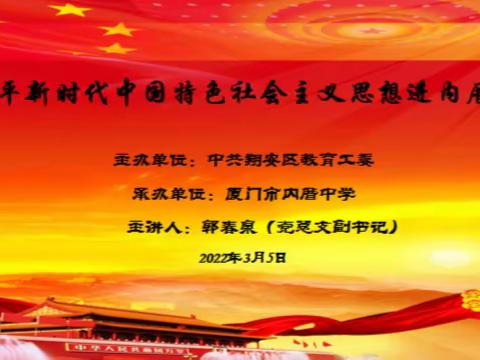 实现中华民族伟大复兴的中国梦（习近平新时代中国特色社会主义思想