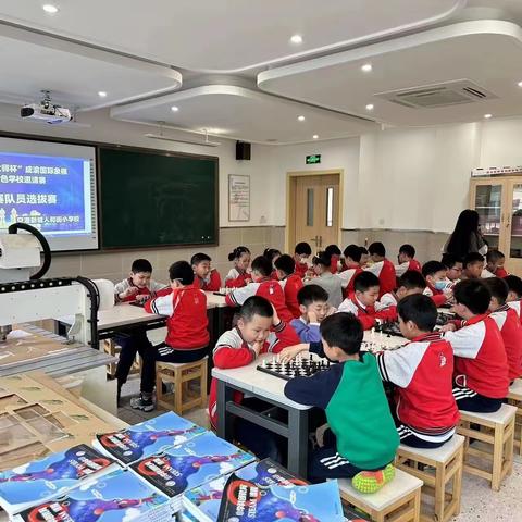 【空港新城人和街小学】 国际象棋校队班招新啦！
