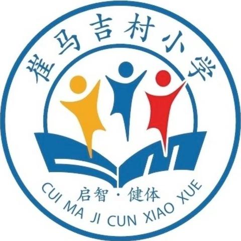 巩营乡崔马吉村小学中秋佳节为师生寄语