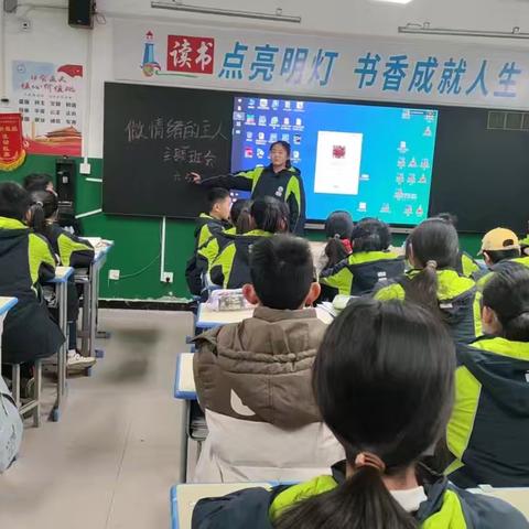 学会心理调适 做自己情绪的主人 ———濮阳县第六小学召开“心理健康”主题班会