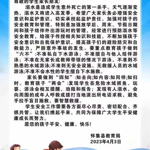 家校携手防溺水，家访关爱暖人心——上亭教学点开展防溺水家访活动