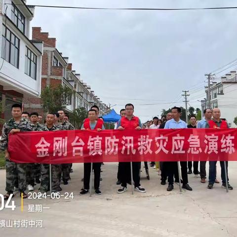 金刚台镇防汛应急演练：除险加固显真功