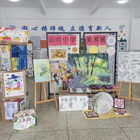 “书画缤纷，舞动青春” 弥勒市新哨中学2023年秋季学期校园美术展