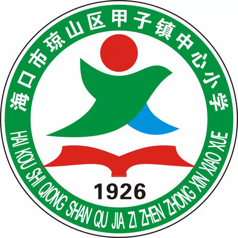 质量分析思得失，分享交流促成长 ——琼山区甲子镇中心小学2023-2024期中教学质量检测情况分析会