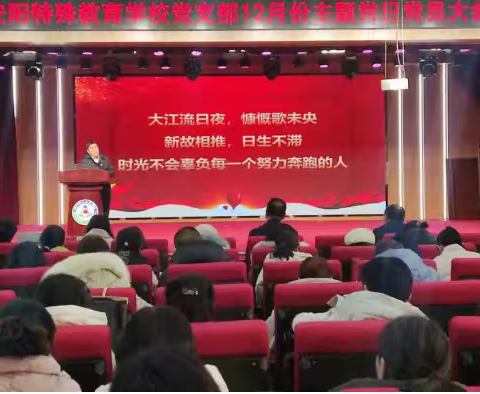 弘扬艰苦奋斗精神，坚守教育家初心 ——安阳特殊教育学校主题党日活动纪实