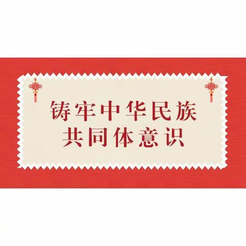 汪清县第四小学校附属幼儿园“铸牢中华民族共同体意识——传承红色基因，争做闪闪红星”大班幼儿红色故事比赛纪实