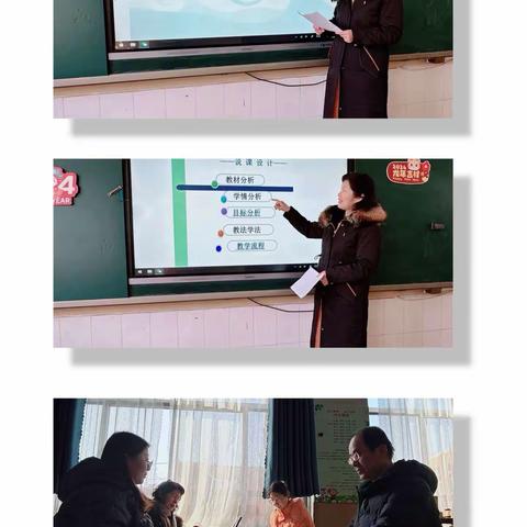 新春伊始开学季，踏上教研新征程——召陵区实验中学小学部语文组第一次教研活动