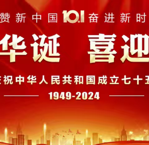 【振头街道】盛世御城社区妇联举办“盛世华诞 喜迎国庆”文艺汇演