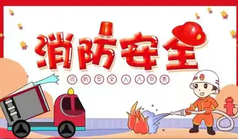 消防🧑‍🚒演习，安全“童”行——福堪镇第二中心幼儿园 《大一班，大二班》 消防演习