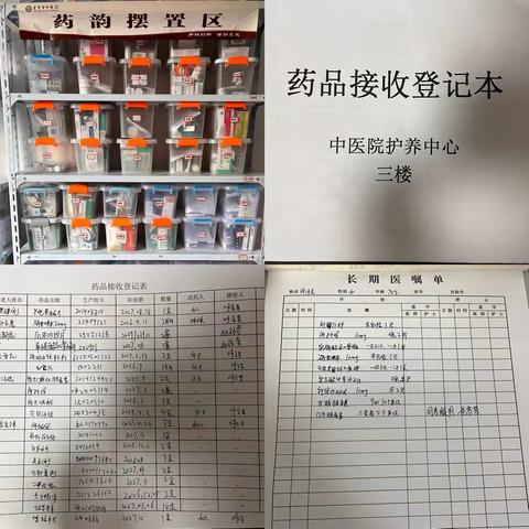 小小药盒大大关爱   护养中心的安心守护