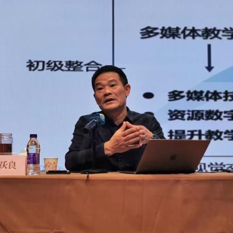 潜心教研，创新促进步——“国培计划（2023）”海南省中小学幼儿园智慧学校管理团队教学创新引领性培训项目数字素养强化专题讲座