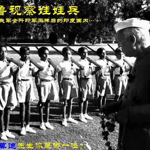 莫迪先生，你是队列中哪一位？