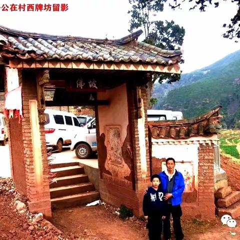 佛坡村的牌坊 科举回光返照留痕迹， 佛坡无意承担此角色！