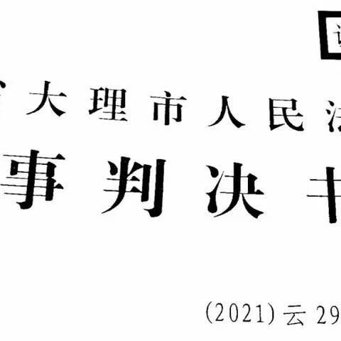 共筑防线 铭记灾难