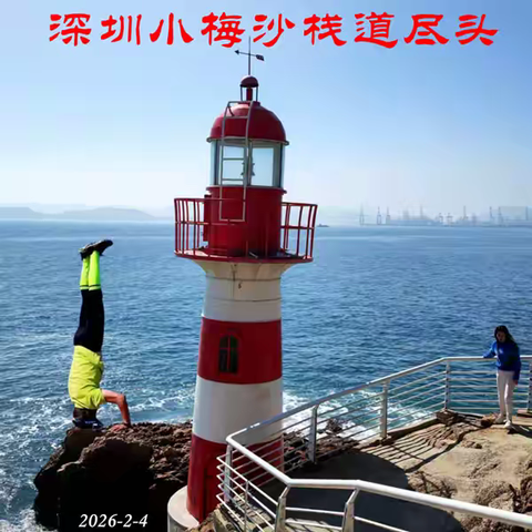 深圳小梅沙溪涌绿道游