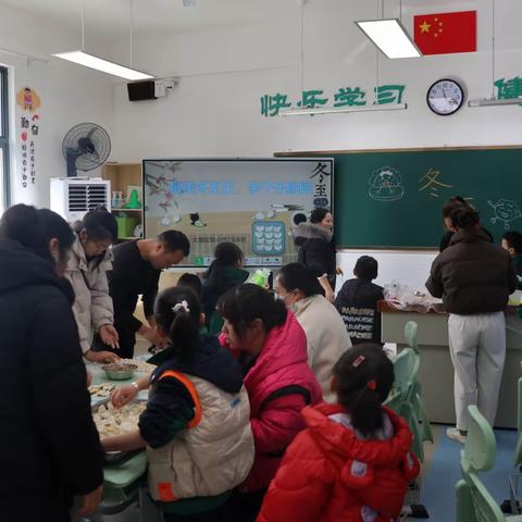 “最美冬至日，亲子乐融融”——大塘实验小学2306班迎冬至包饺子主题活动