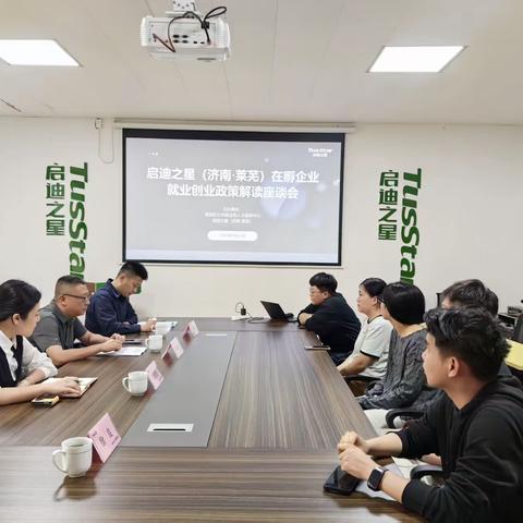 中华职教社组织开展就业创业政策进创业孵化基地活动