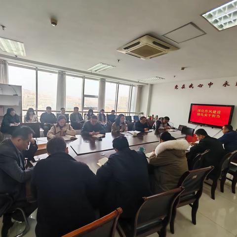 区就业中心召开作风建设专题会议 凝聚实干力量促就业惠民生